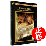 正版泰坦尼克号DVD9高清莱昂纳多电影奥斯卡经典碟片 国英双语