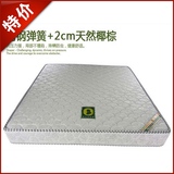 诺贝尔白色上海成人品牌  两面用椰棕床垫 可拆卸 厂家直销