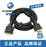 Choseal/秋叶原Q-541 液晶显示器连接线 dvi对dvi