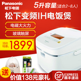 Panasonic/松下 SR-ANG181电饭煲IH电磁加热 变频触摸3-4-5-6-8人