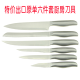 包邮特价出口德国原单刀具六件套不锈钢厨房套刀厨师刀切肉刀菜刀