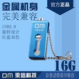 DM小贝手机电脑两用u盘16gu盘 双插头OTG创意个性迷你U盘 16g特价