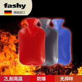 德国FASHY原装正品防爆注水大号热注冲水袋暖水袋暖手宝6460送套