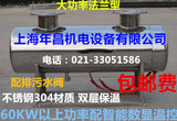 上海产150KW大功率辅助电加热器中央空调循环管道式电辅热包邮