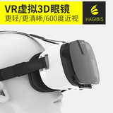 海备思VR眼镜虚拟现实3D魔镜box暴风电影游戏影院头戴式智能头盔