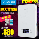 Amoi/夏新 DSJ-X7快速热即热式电热水器洗澡机家用恒温淋浴免储水