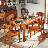 文华家瑞全实木餐桌北美白蜡木长方形餐桌椅组合花梨色定制家具