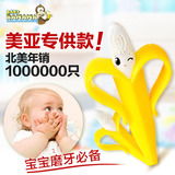 美国进口Baby banana香蕉牙胶磨牙棒宝宝 婴儿牙胶玩具咬咬胶1段