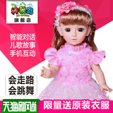 安娜公主会说话的智能娃娃对话 走路跳舞唱歌 儿童玩具女孩洋娃娃