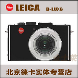 Leica/徕卡D-LUX6 莱卡相机 便携卡片机 D6 dlux6 家用相机 包邮