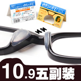 眼镜鼻托鼻垫硅胶防滑鼻垫 板材太阳眼镜框增高贴眼镜配件包邮