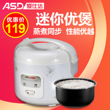 ASD/爱仕达 AR-Y4012 机械电饭煲 4L 学生电饭煲  正品 特价