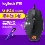 顺丰包邮 罗技G303 游戏有线RGB背光鼠标 G302升级游戏竞技鼠标