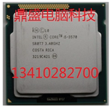 Intel/英特尔 i5-3570 酷睿四核 1155针 散片CPU 有3550 回收CPU