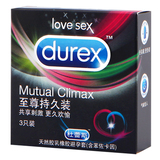 杜蕾斯避孕套 至尊持久装3只超薄大号延時安全套成人性用品 计生