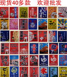 日本料理寿司店装饰门帘/日本挂帘吊帘/日本式挂布和风挂旗/40款