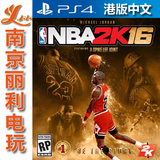PS4游戏 NBA2K16 NBA 2K16 篮球16 港版中文 现货即发