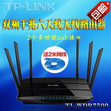 TPLINK双频TL-WDR7500千兆AC无线路由器家用智能WIFI 穿墙 迷你ap