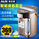 AUX/奥克斯 AUX-8672电热水瓶保温5L家用304不锈钢烧水壶电热水壶