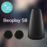 国行正品 B＆O BANG＆OLUFSEN/邦及欧路夫森 Beoplay S8 音箱系统