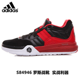 Adidas阿迪达斯男ROSE IV 6代罗斯战靴 低帮外场实战篮球鞋S84946