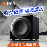 Hivi/惠威 SUB10 低音炮 家庭影院台式笔记本电脑hifi音响音箱