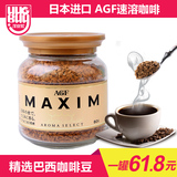 日本进口速溶咖啡agf maxim特浓即溶无糖咖啡罐装提神咖啡粉80g