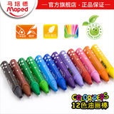Maped马培德864010油画棒12色盒装儿童蜡笔 小学生绘画彩笔涂鸦