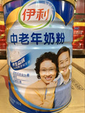伊利中老年奶粉高钙营养奶粉900g成人牛奶粉16年1月新货