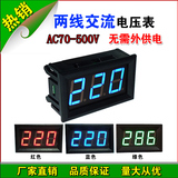 LED数显二线交流电压表头 两线数字电压表 AC220V市电380V工业电
