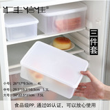 汇丰信佳 三件套冰箱储物盒保鲜食品级塑料密封盒大号冷藏收纳盒