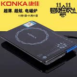 KONKA/康佳 KEO-21CS88CB电磁炉正品特价黑色超薄触摸式电磁炉