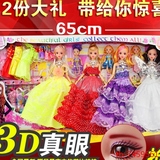 洋娃娃芭比娃娃套装超大礼盒3D真眼公主婚纱换装女孩儿童玩具批发