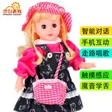 思创天成 会说话的洋娃娃智能对话仿真走路唱歌儿童玩具女孩套装
