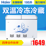 Haier/海尔 FCD-195SE卧式双温双室冷冻冷藏 内置玻璃门冷柜柜冰
