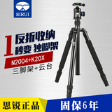 思锐N2004+K20X三脚架 专业脚架+云台 单反相机摄像便携变独脚架