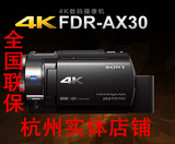 正品行货 Sony/索尼 FDR-AX30 4K高清摄像机红外夜视 AX30 联保