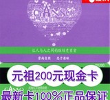 元祖西点卡200面值全国通用日期到2017.12.31特价