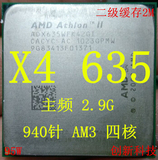 AMD 速龙II X4 635 938针 AM3 主频2.9G 45纳米 缓存2M 四核心CPU