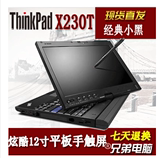 ThinkPad X230t(343534C) 联想 笔记本 X220T电脑 i5 I7手触 固态