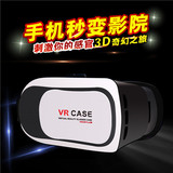 3d眼镜vr眼睛游戏头盔电脑专用影院头戴式手机虚拟现实谷歌google