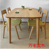 实木家具餐桌北欧现代简约白橡木餐桌日式餐桌方桌餐椅定制