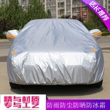 2015款北京现代全新途胜车衣车罩专用加厚SUV越野汽车套防雨防晒