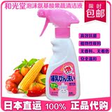 日本代购和光堂婴幼儿奶瓶餐具水果蔬菜清洗剂液洗涤剂280ml瓶装