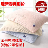 一对包邮 金号枕巾正品 纯棉刺绣柔软厚实素色枕巾G4201 两条价