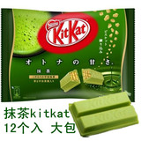 清仓特价现货 日本 雀巢KitKat 宇治抹茶威化 超值装 12个16.10