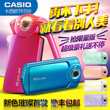 [转卖]正品国行 现货 Casio/卡西欧 EX-TR550/TR500 TR350S