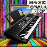 Yamaha/雅马哈电子琴KB-291 专业考级61键教学力度键成人电子琴