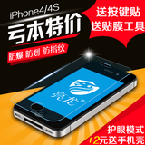 亮龙 iphone4S钢化玻璃膜 苹果4S钢化膜 4S手机贴膜前后保护弧边