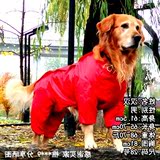 必备包邮 大狗防雨衣 大型犬宠物户外雨衣拉布拉多金毛雨季外出